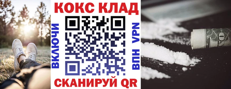 Купить где  Красноуральск  Cocaine Fish Scale 