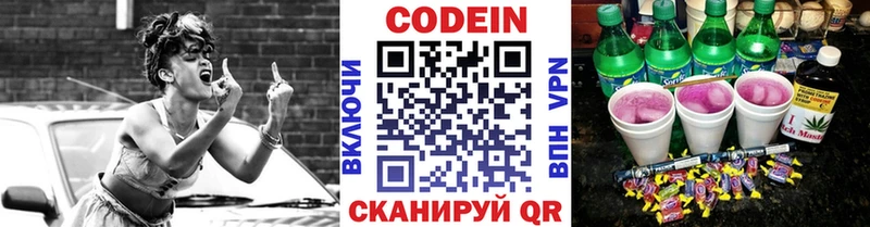 Купить где  Красноуральск  Codein Purple Drank 