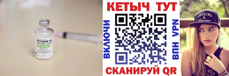 Кетамин ketamine  Купить закладки  Красноуральск 