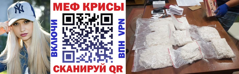 МЕФ мяу мяу  Купить  Красноуральск 