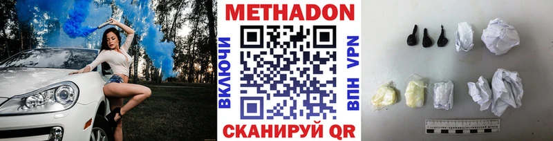 Купить закладки  Красноуральск  Метадон VHQ 